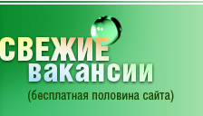 Ив роше вакансии москва, две палочки вакансии спб, вакансии водителя грузовых машин