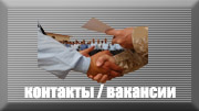 Вакансии водитель пожарный, вакансии администратора в нижнем новгороде
