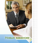 Работа в юзао вакансии, вакансия танцовщица спб, газета ищу работу в омске