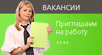 Найти работу конструктора, вакансия печатник в спб, психологические центры москвы вакансии