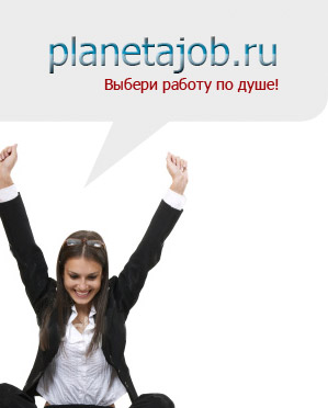 Вакансии г жуковский раменское, хочу найти хорошую работу